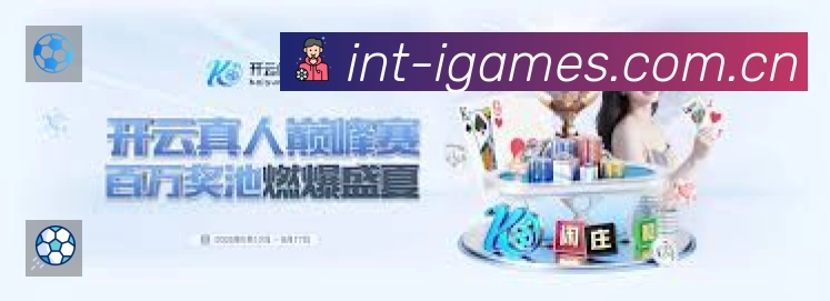 爱游戏平台展示图